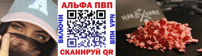 это наркотические препараты  купить наркотики сайты  Александровск  А ПВП Crystall  blacksprut  