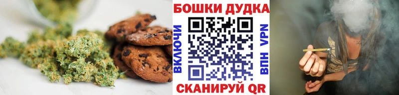 Canna-Cookies конопля  Александровск 
