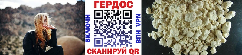 ГЕРОИН гречка Александровск