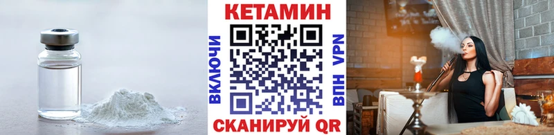 КЕТАМИН VHQ  Александровск 